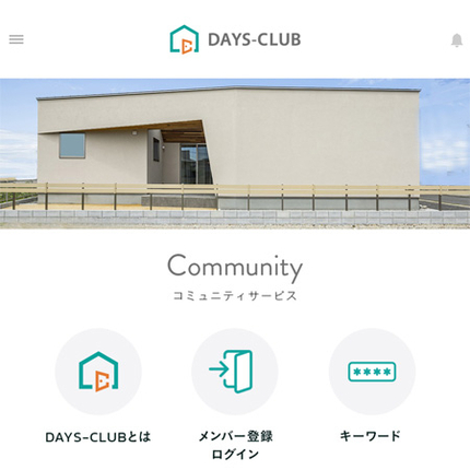 HOUSE-DAYSのアプリ『DAYS-CLUB』登場！
